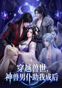 机械之心机甲动漫全集