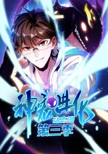 雾隐抄水墨漫画在线看